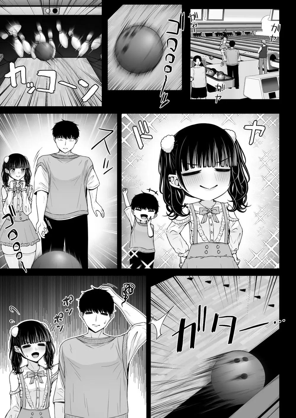 地雷系、愛マシマシ2 Page.43