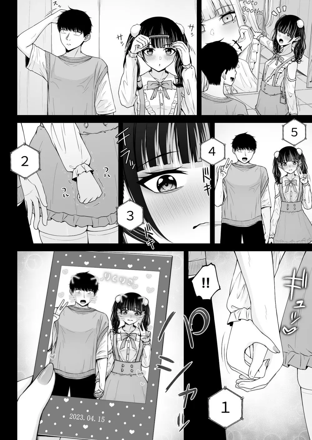 地雷系、愛マシマシ2 Page.44