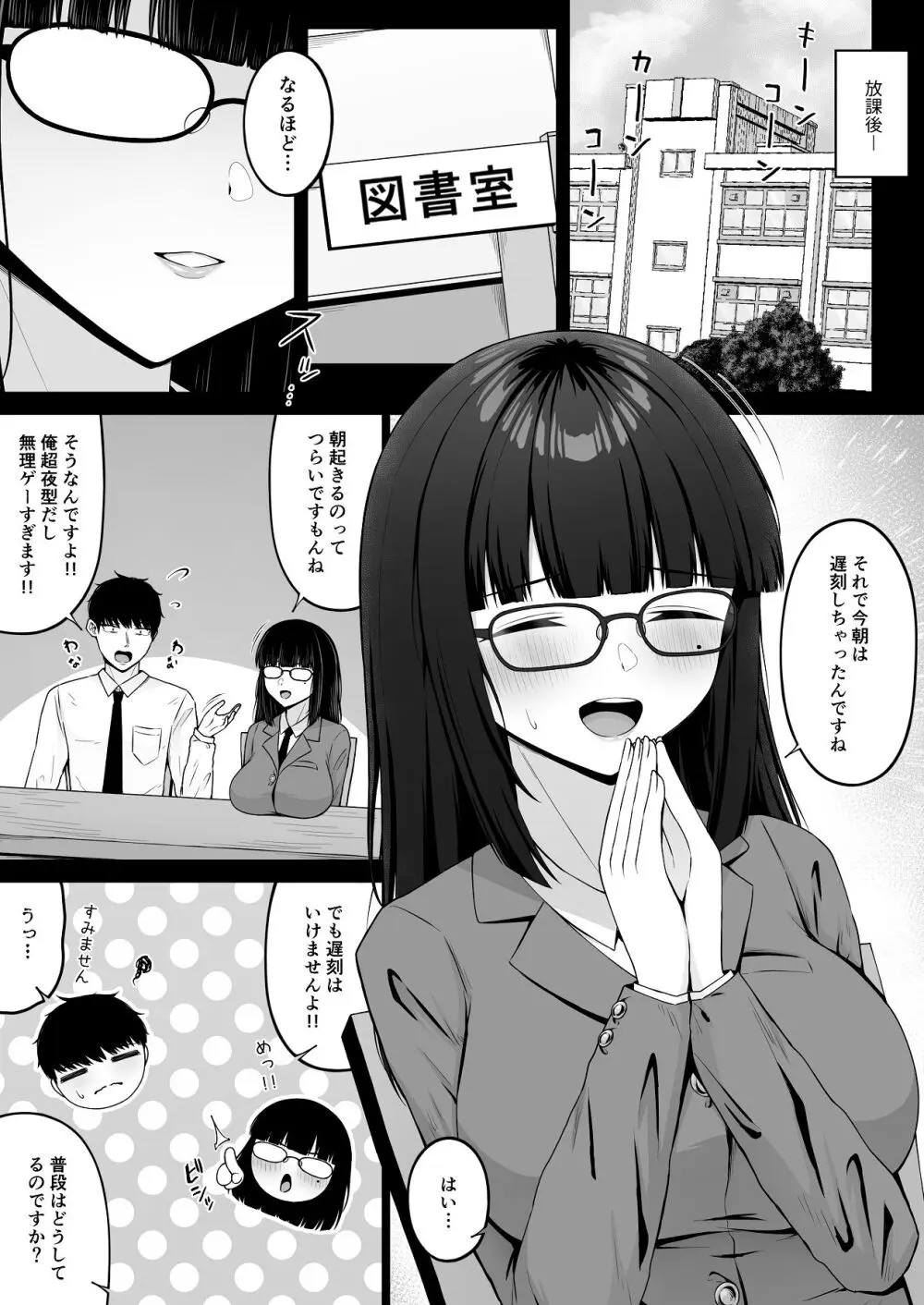 地雷系、愛マシマシ2 Page.5