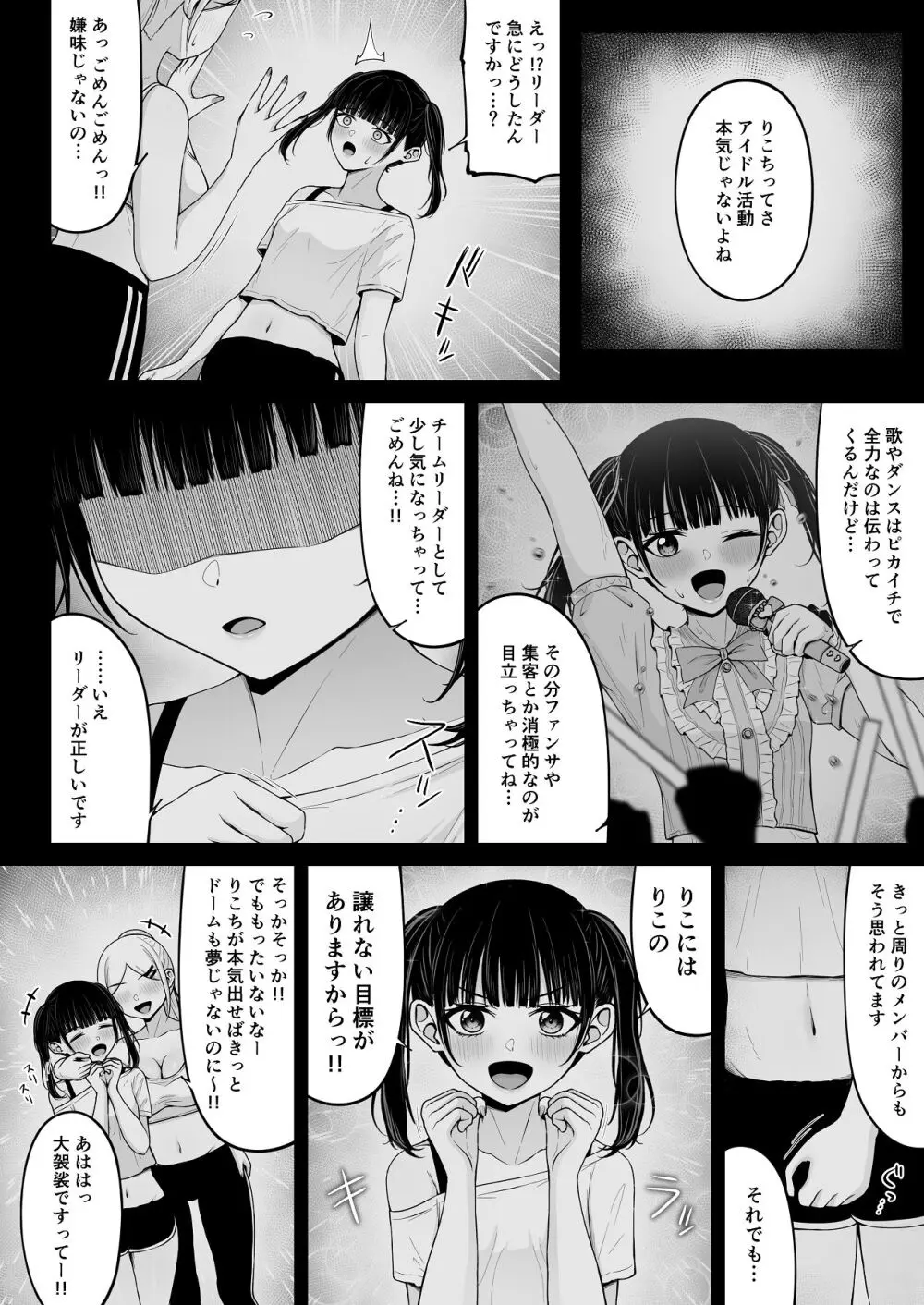 地雷系、愛マシマシ2 Page.92