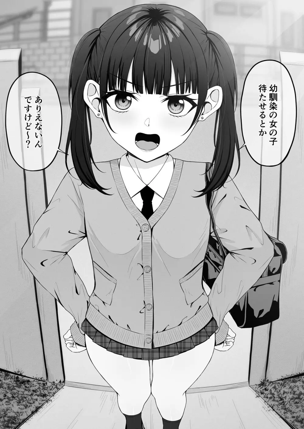 地雷系、愛マシマシ1 Page.10