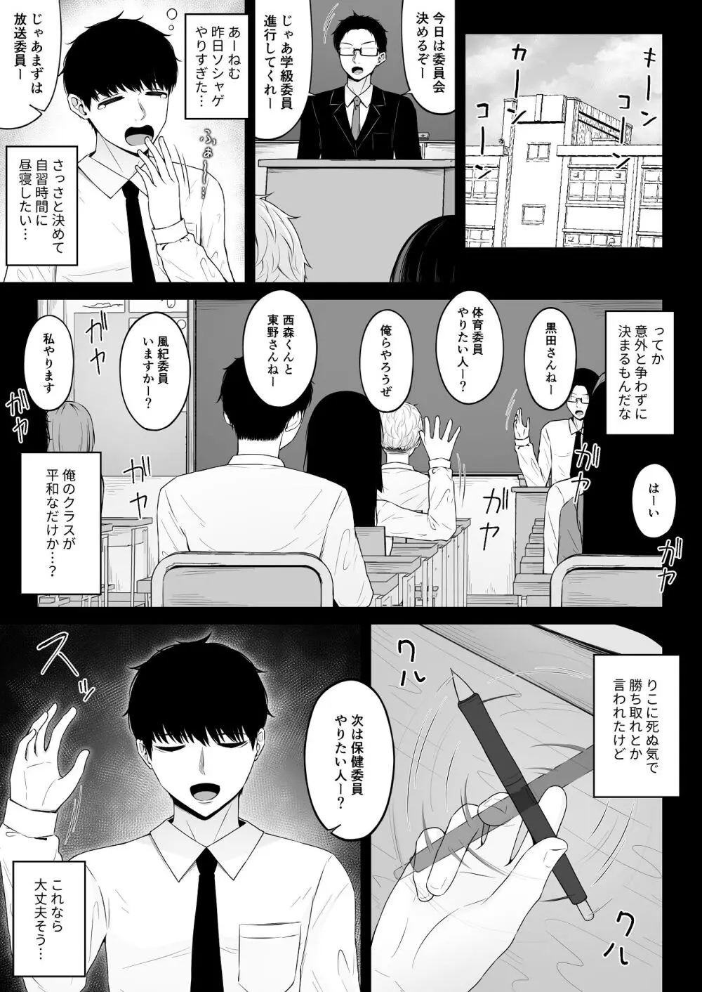 地雷系、愛マシマシ1 Page.15