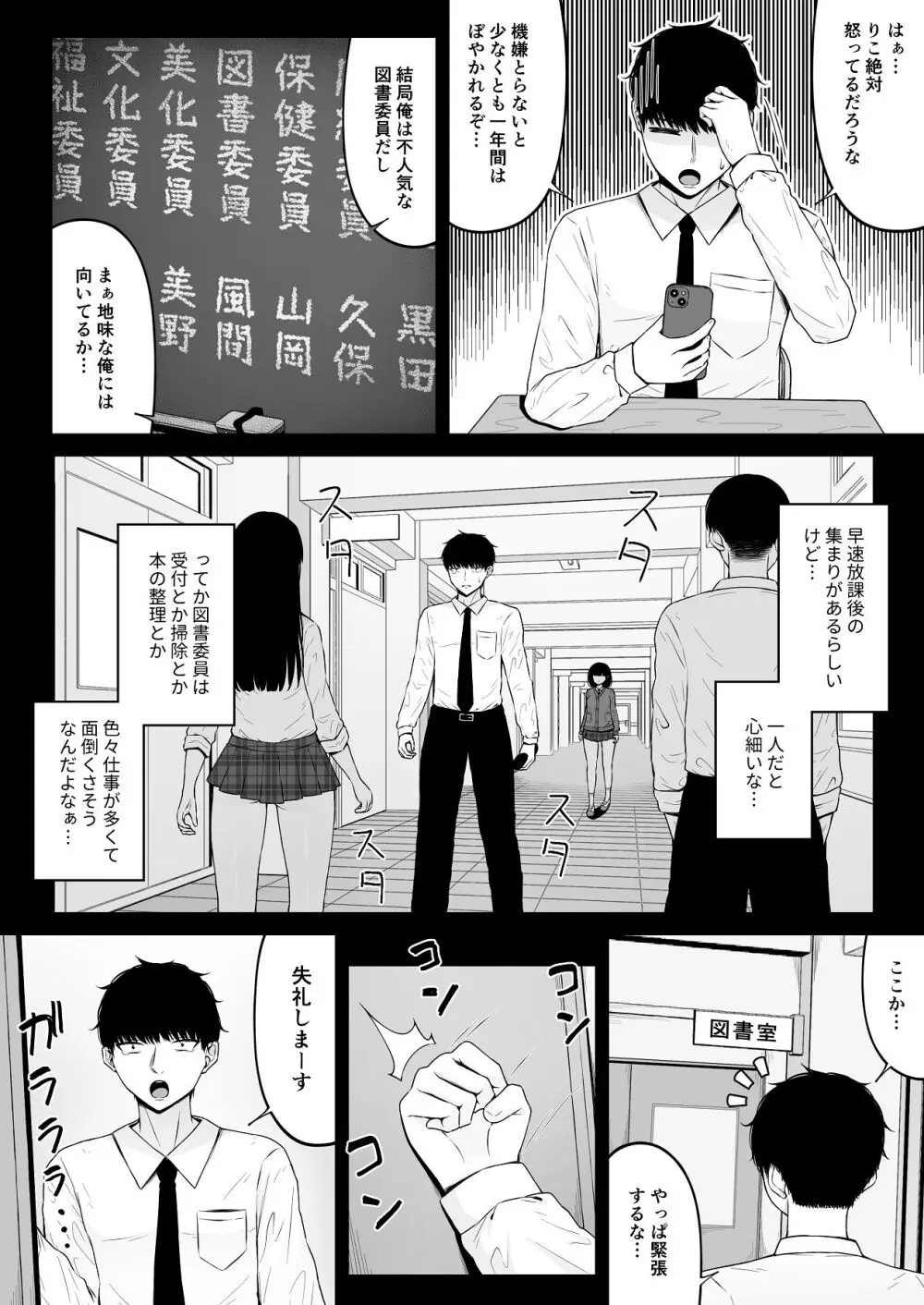 地雷系、愛マシマシ1 Page.18