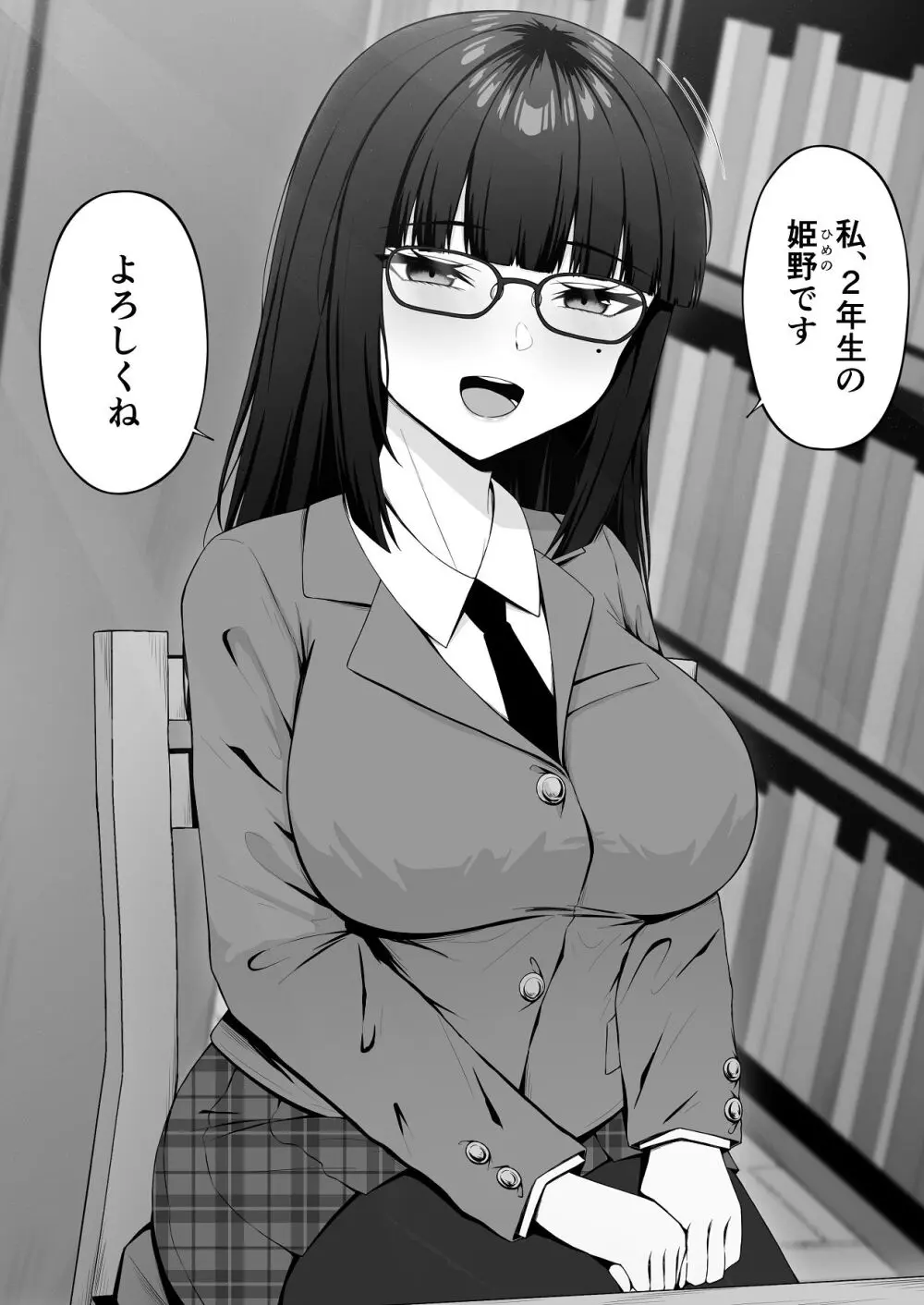 地雷系、愛マシマシ1 Page.20