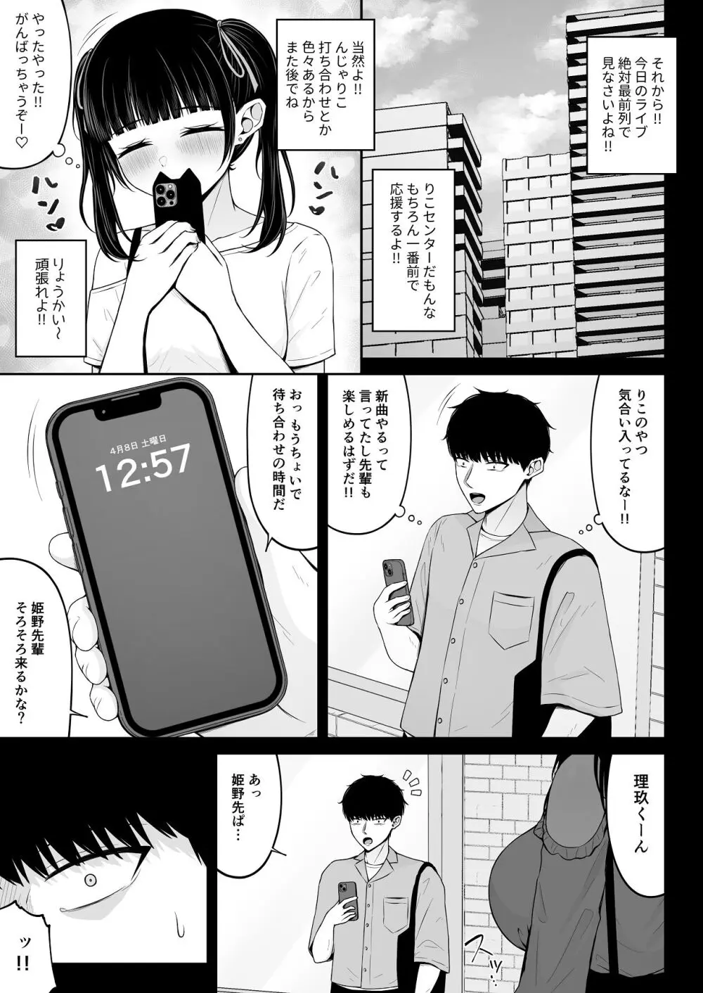 地雷系、愛マシマシ1 Page.29