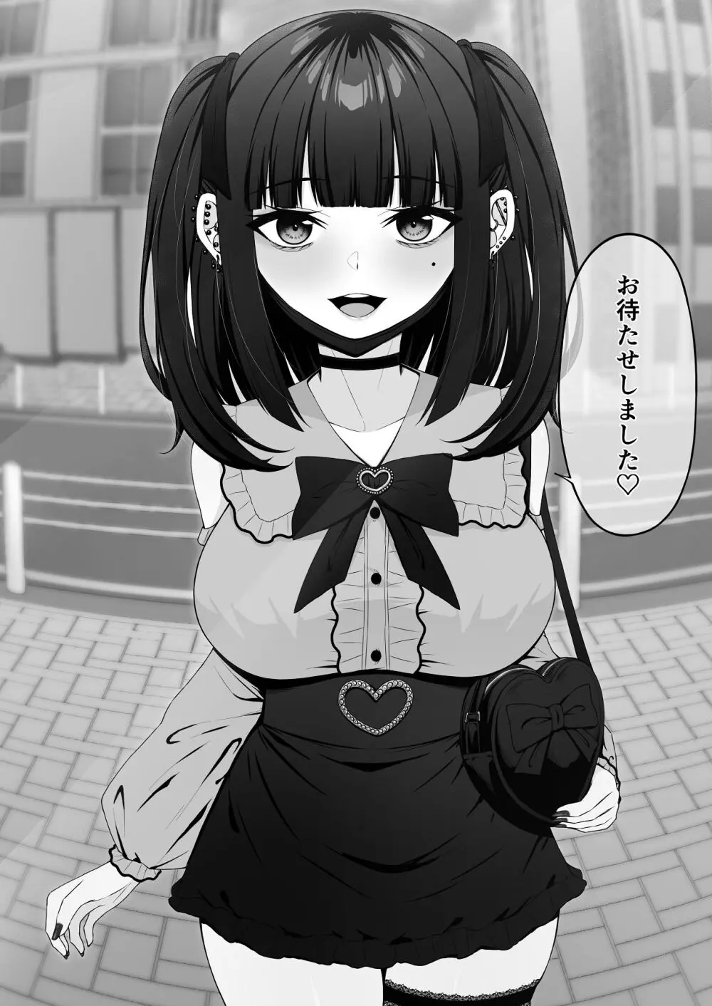 地雷系、愛マシマシ1 Page.30