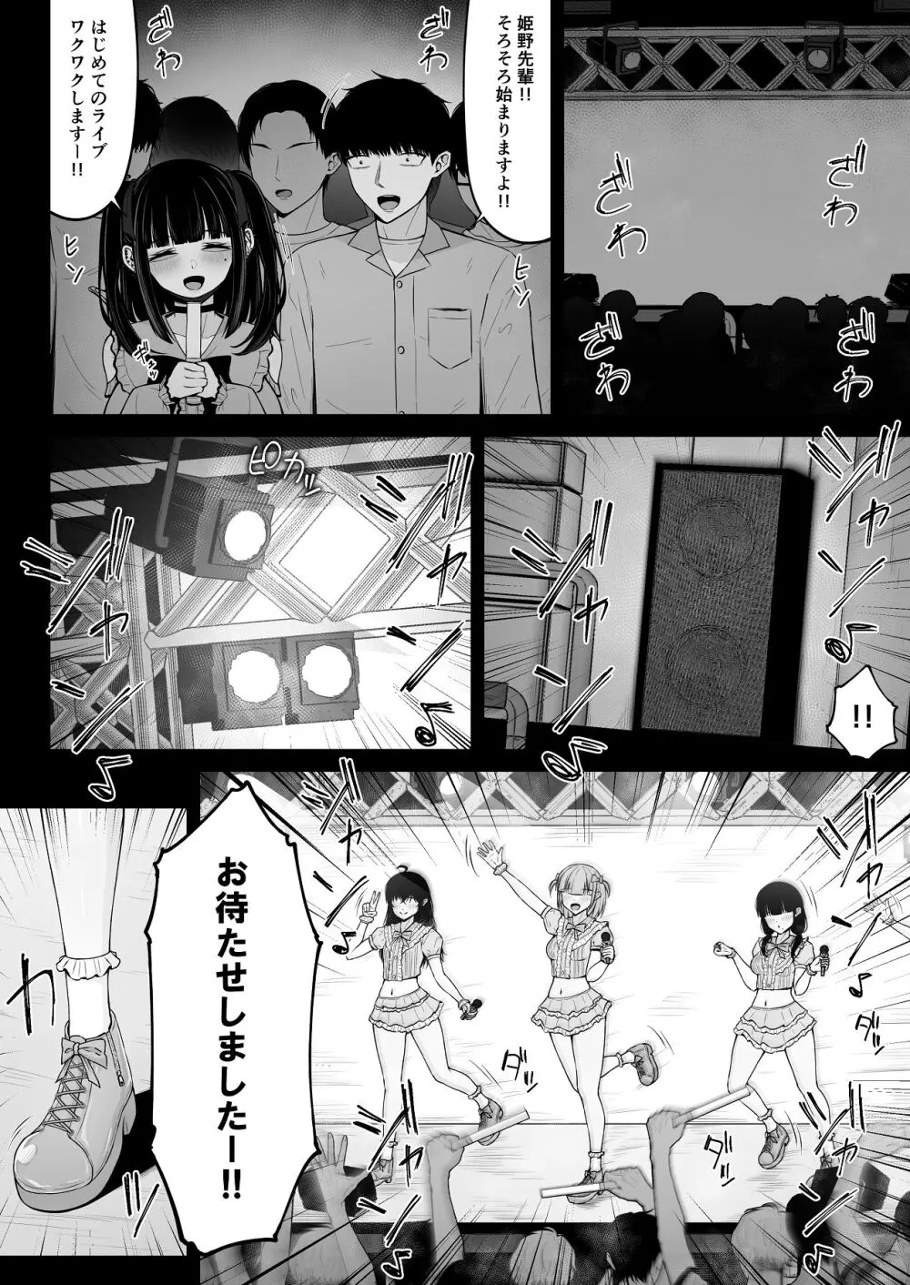 地雷系、愛マシマシ1 Page.42
