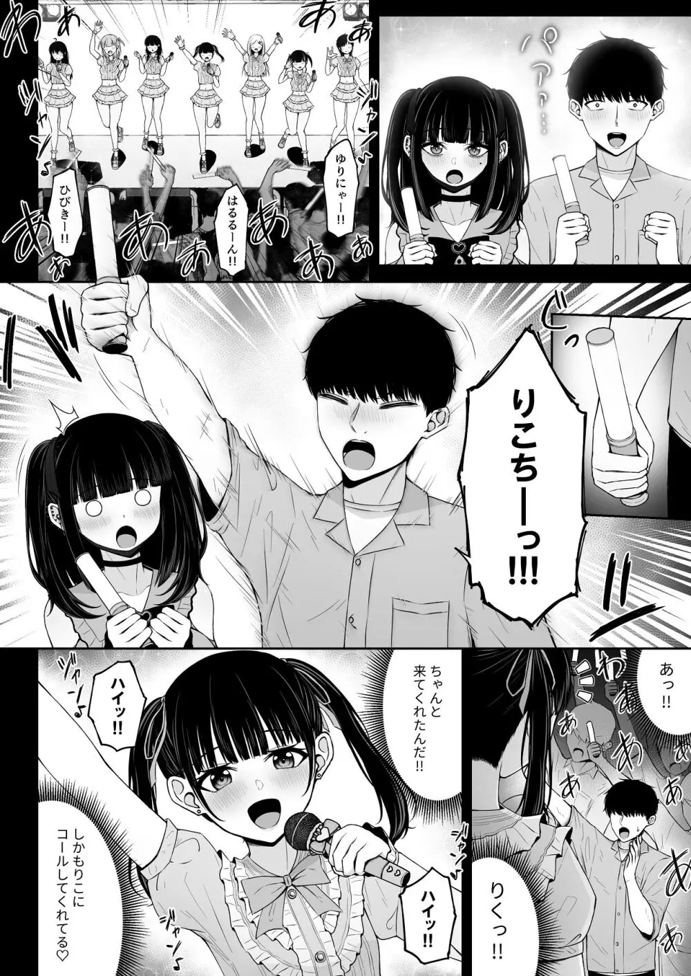 地雷系、愛マシマシ1 Page.44