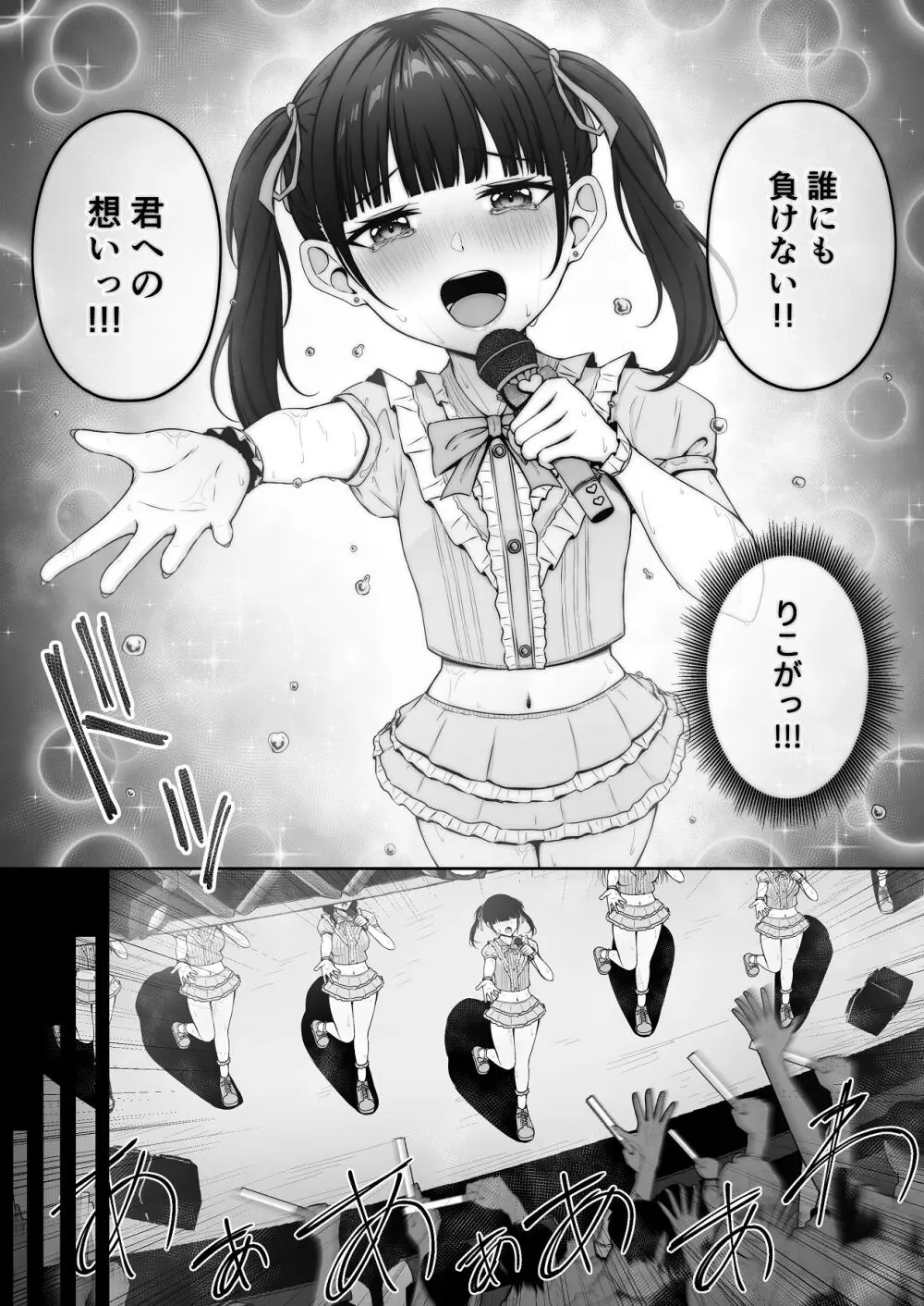 地雷系、愛マシマシ1 Page.46
