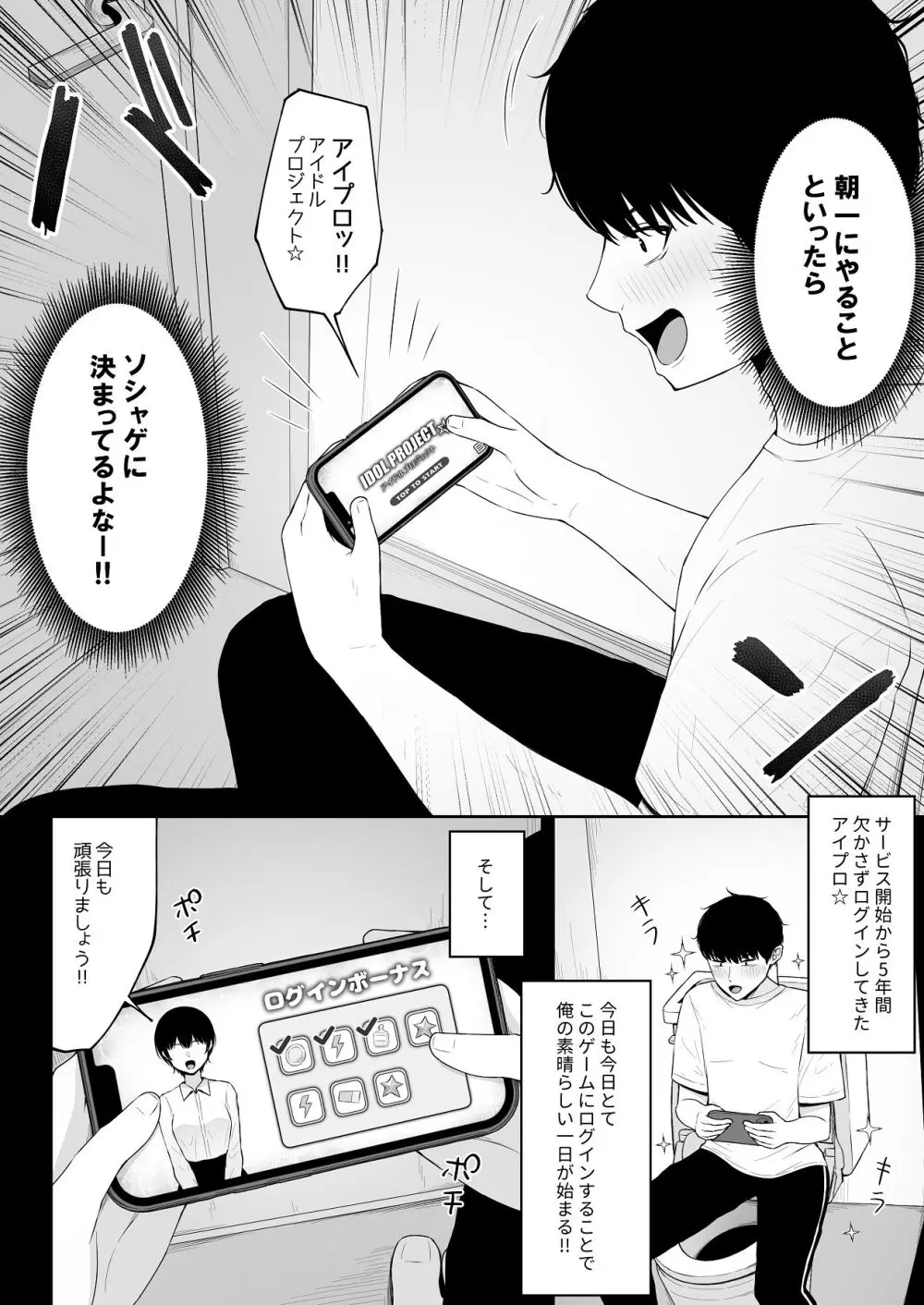地雷系、愛マシマシ1 Page.6