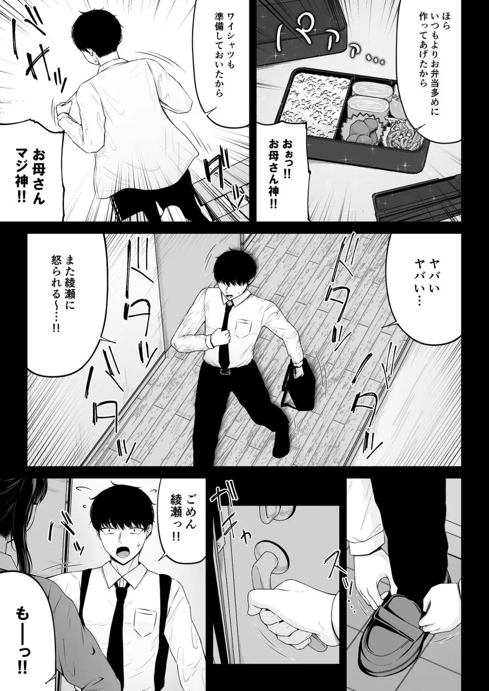 地雷系、愛マシマシ1 Page.9
