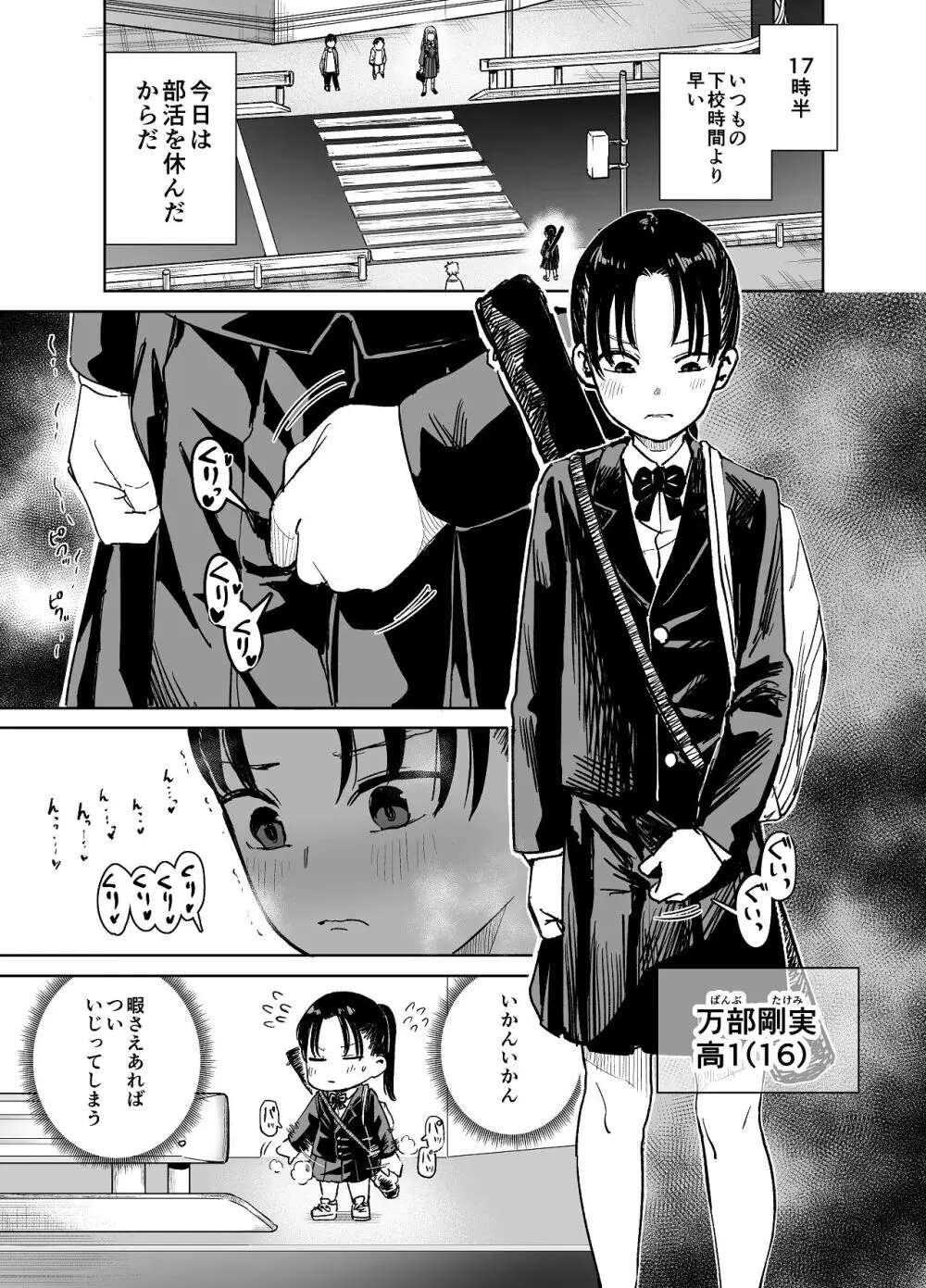 百合クリちんぽでレズセックス Page.2