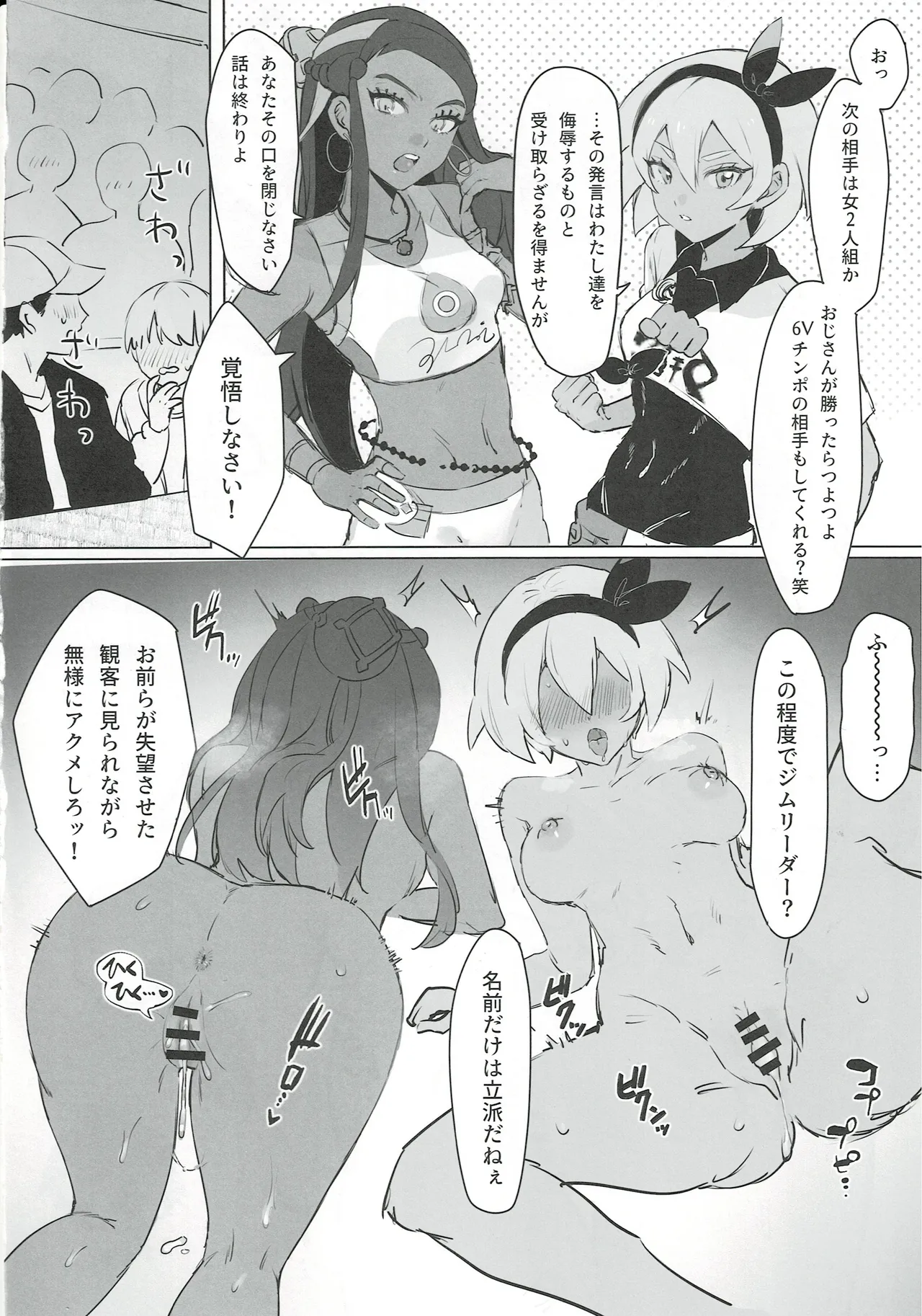 ♀トレだいすきクラブ Page.13