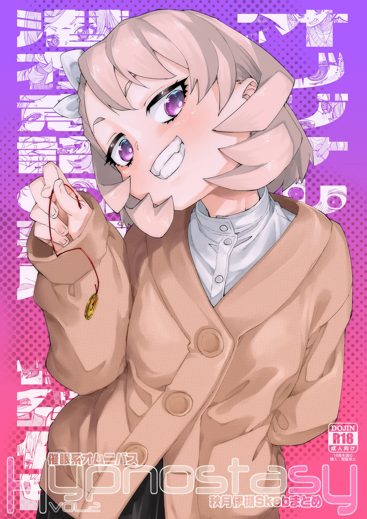 [じこまんぞく (秋月伊槻)] 催眠系オムニバス-hypnostasy- vol.2 [DL版]