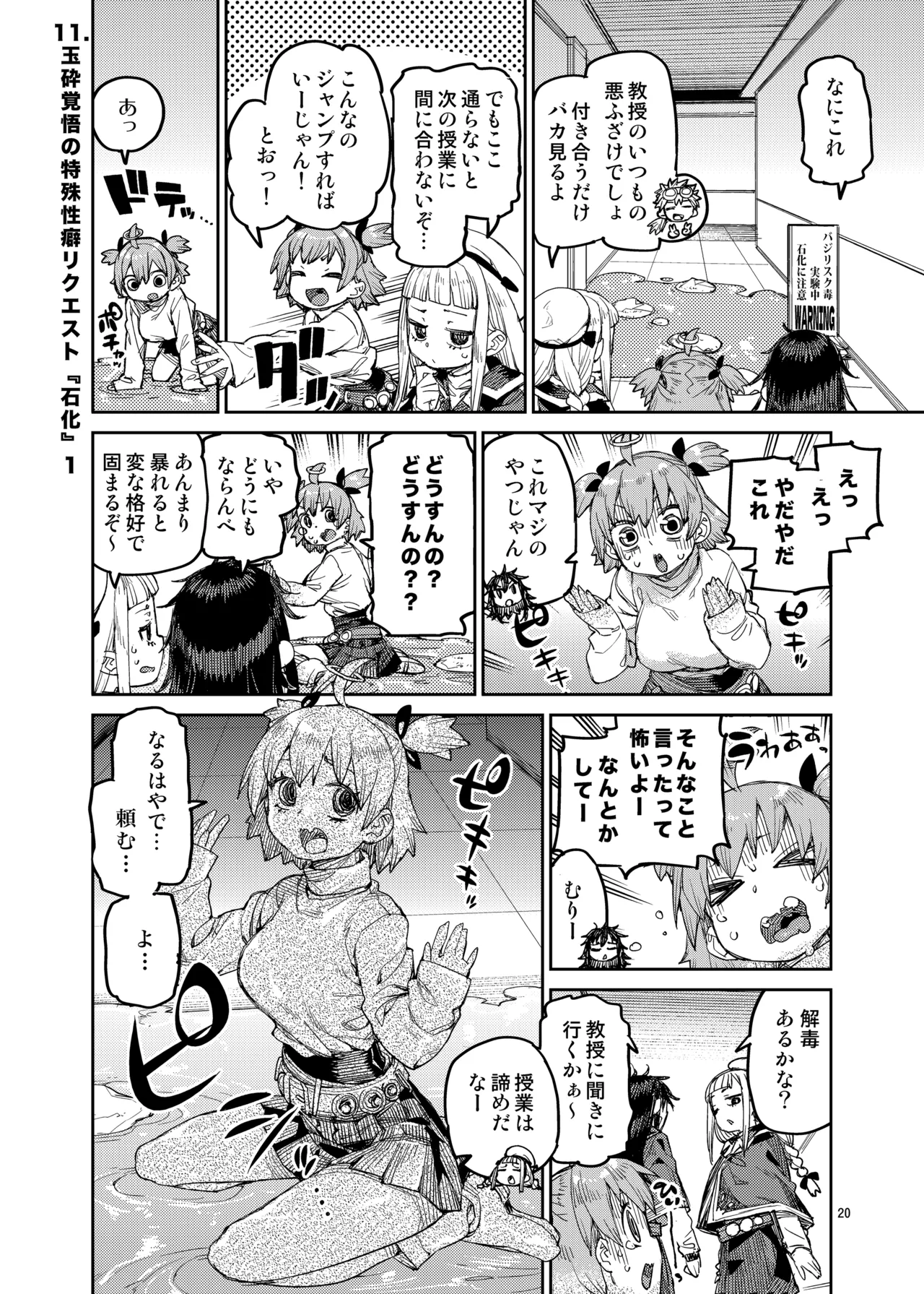 [じこまんぞく (秋月伊槻)] 催眠系オムニバス-hypnostasy- vol.2 [DL版] Page.21