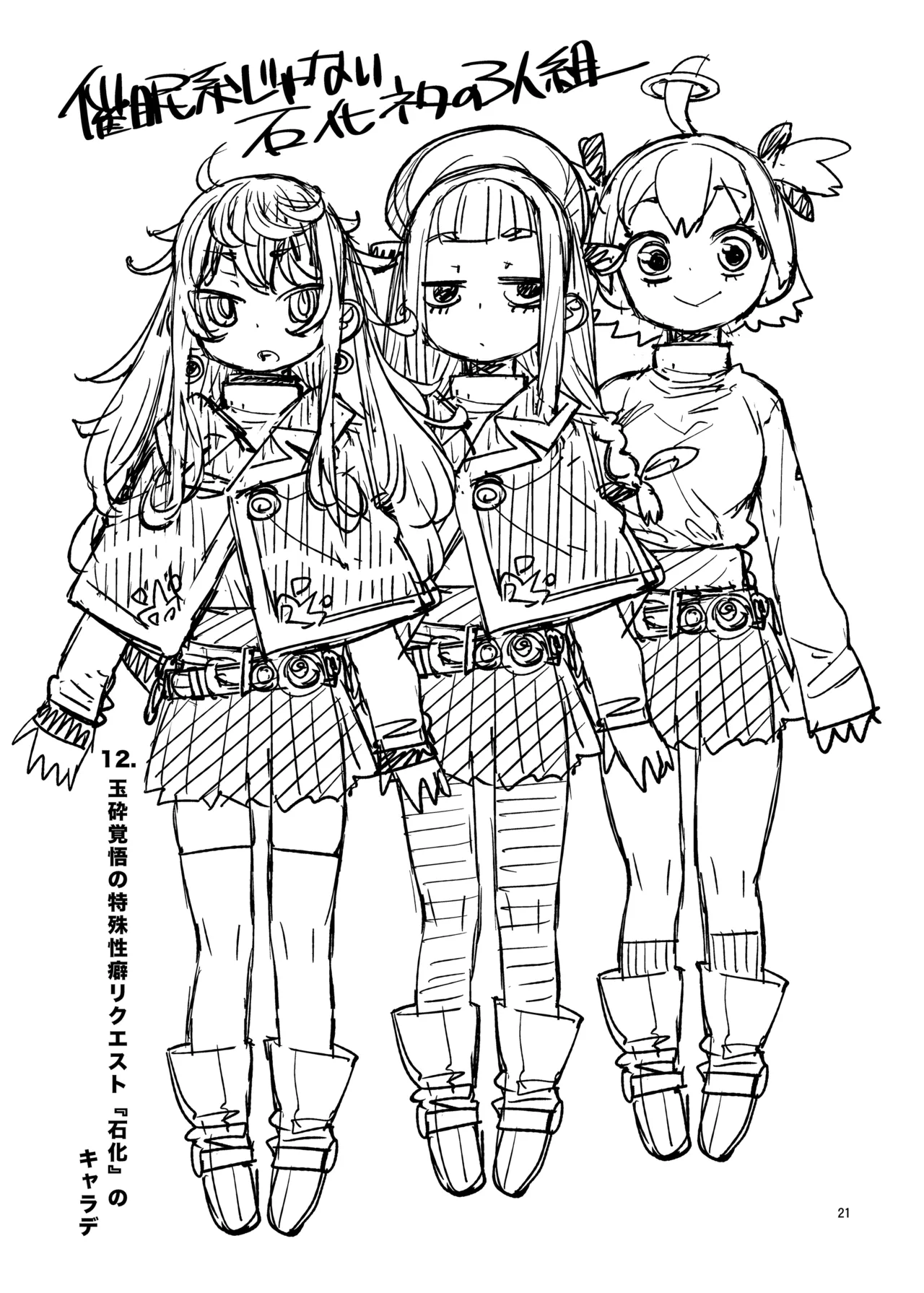 [じこまんぞく (秋月伊槻)] 催眠系オムニバス-hypnostasy- vol.2 [DL版] Page.22