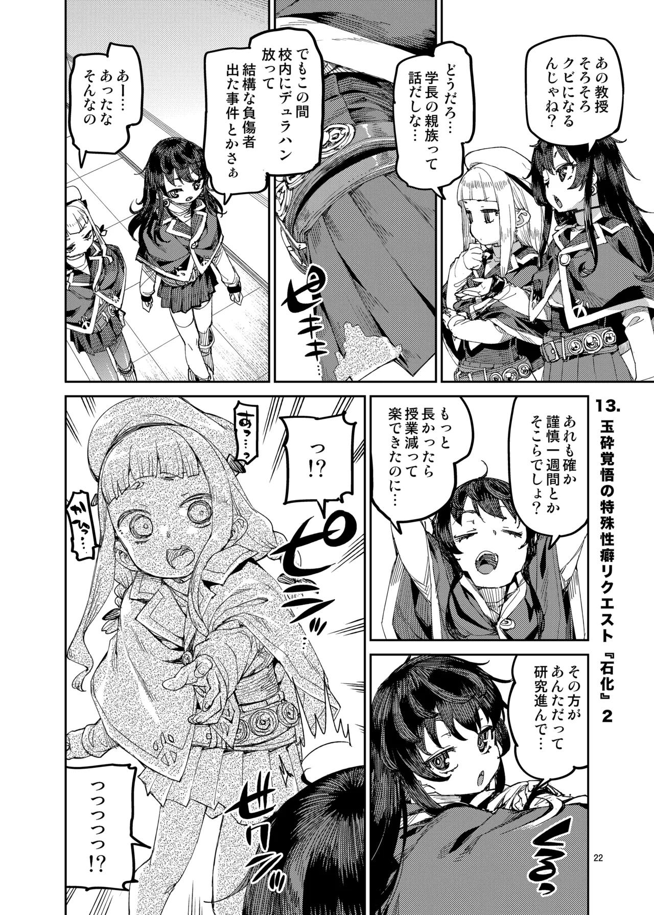 [じこまんぞく (秋月伊槻)] 催眠系オムニバス-hypnostasy- vol.2 [DL版] Page.23