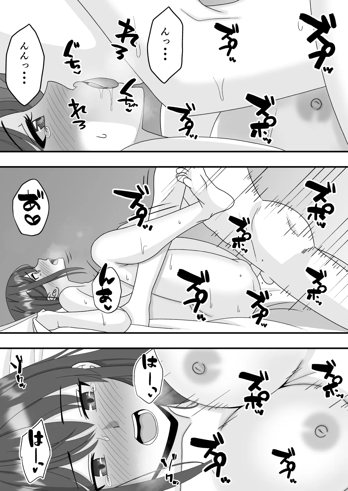 【NTR】誰にも言えない秘密 Page.27