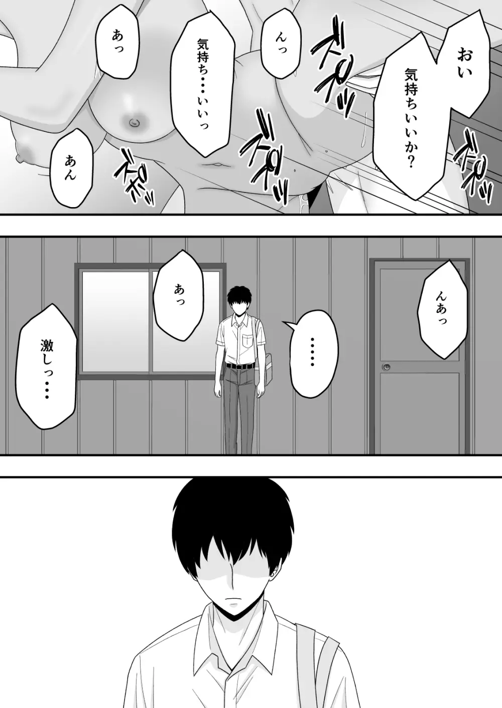 【BSS】素直になれなくて Page.2