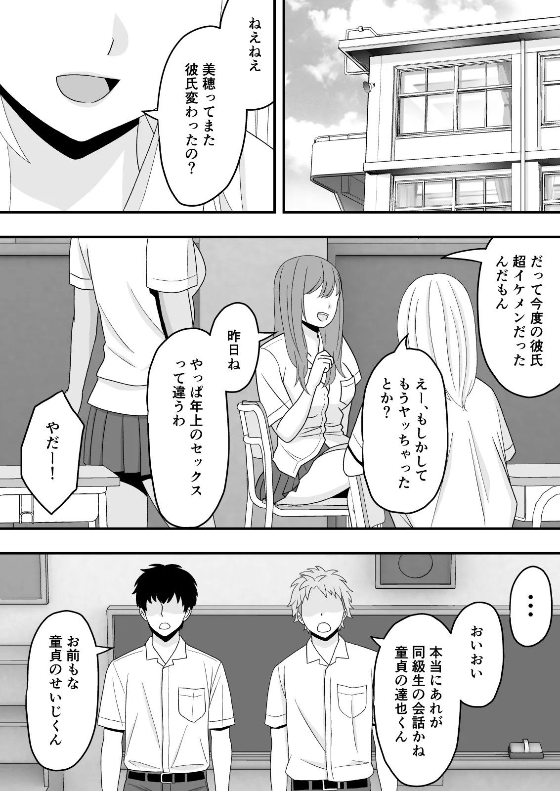 【BSS】素直になれなくて Page.4