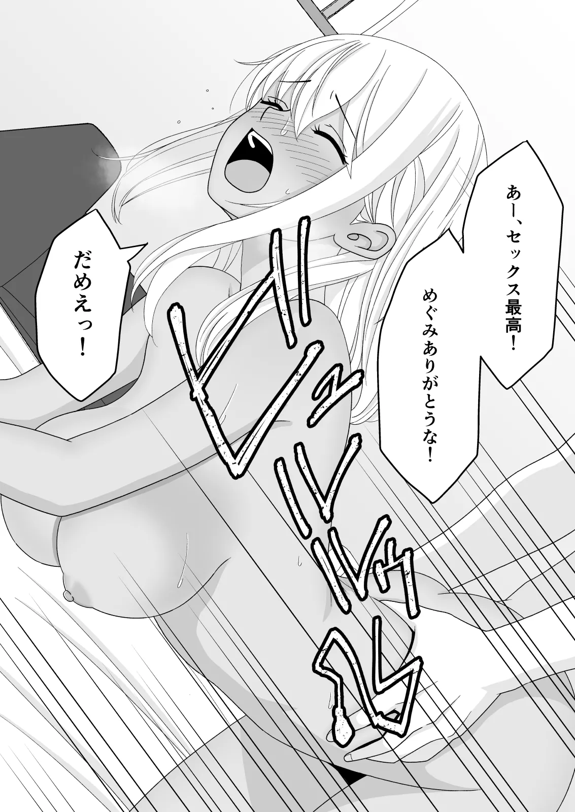 【BSS】素直になれなくて Page.40