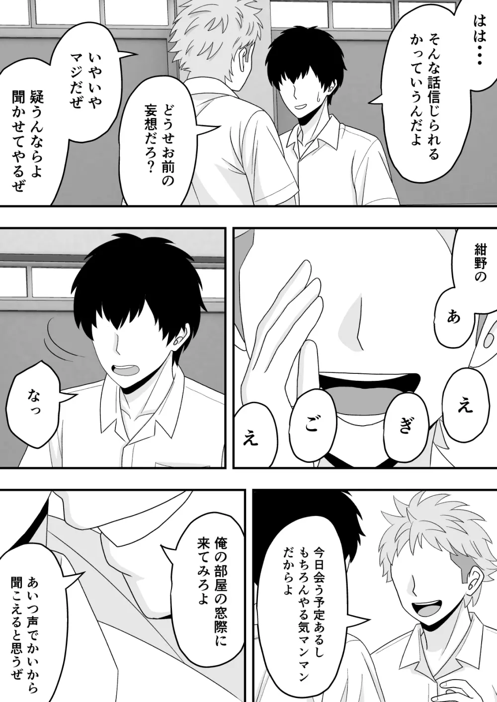 【BSS】素直になれなくて Page.41