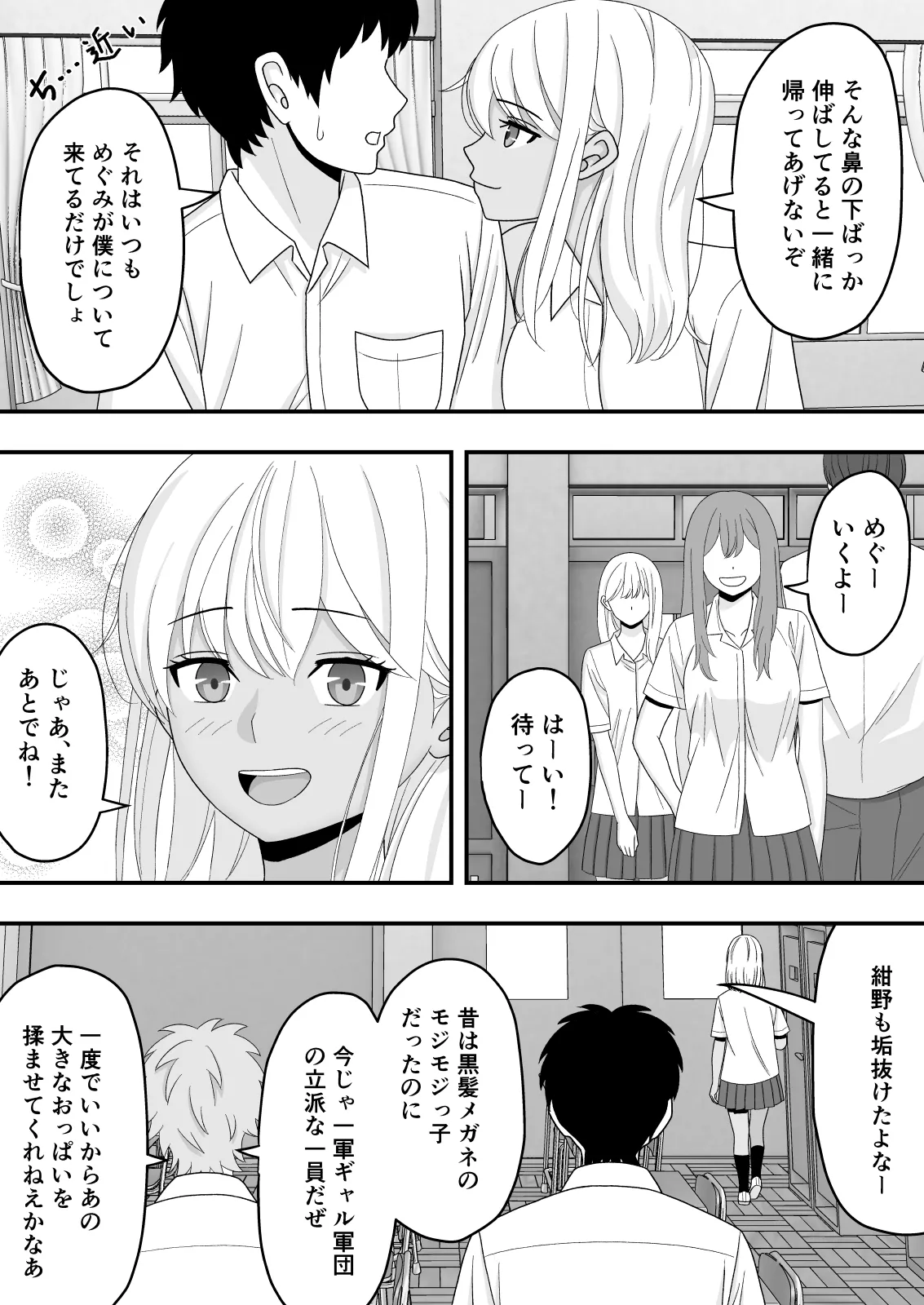 【BSS】素直になれなくて Page.6