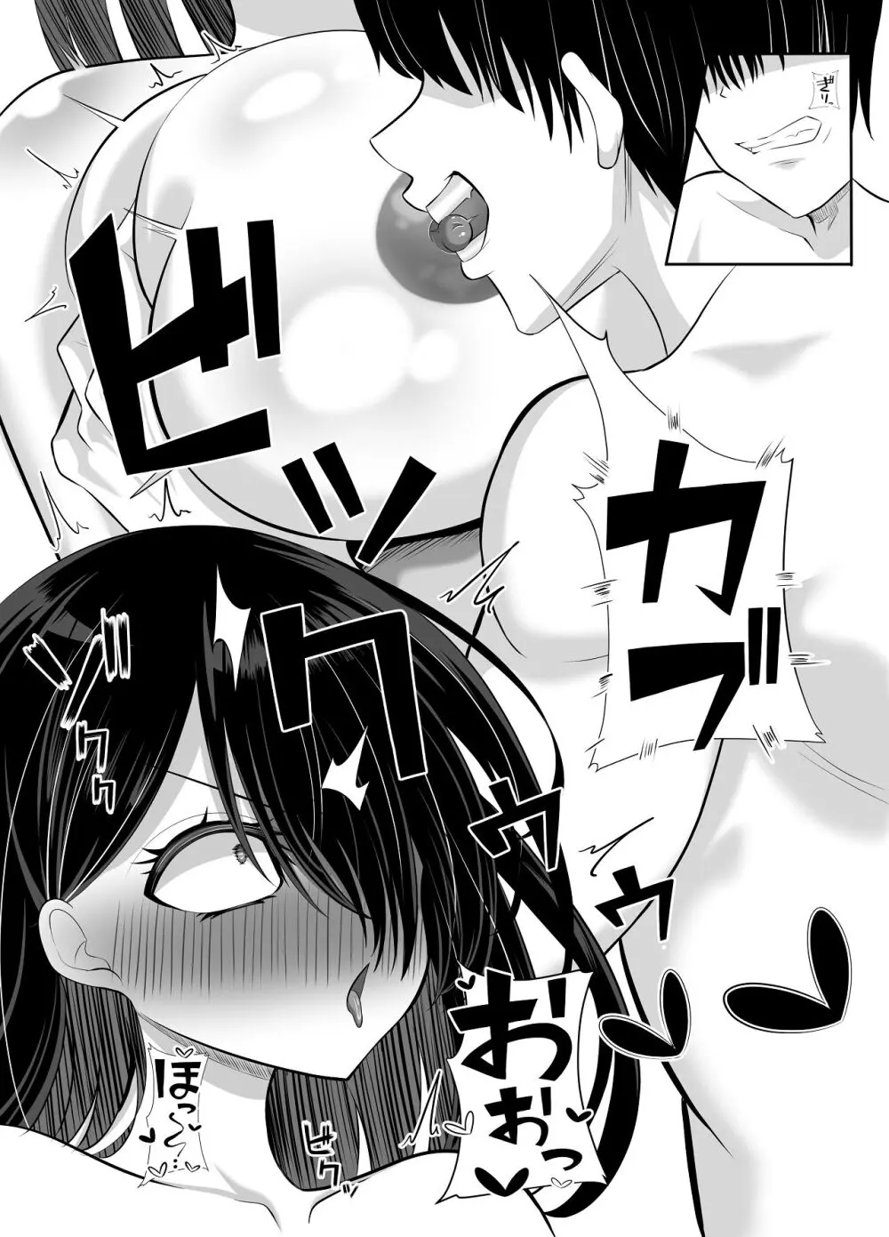 淫乱（幼なじみ）に犯●れて・・・ Page.37