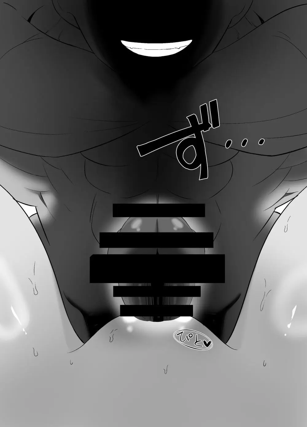 しょせん私もメスだから Page.22