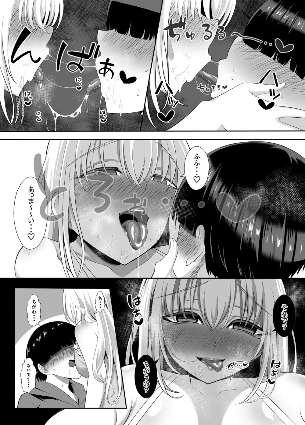 あらあらドS未亡人 Page.13