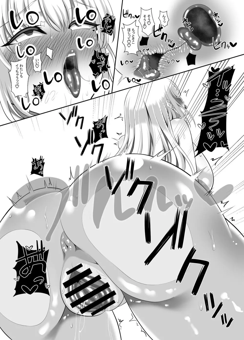 あらあらドS未亡人 Page.24