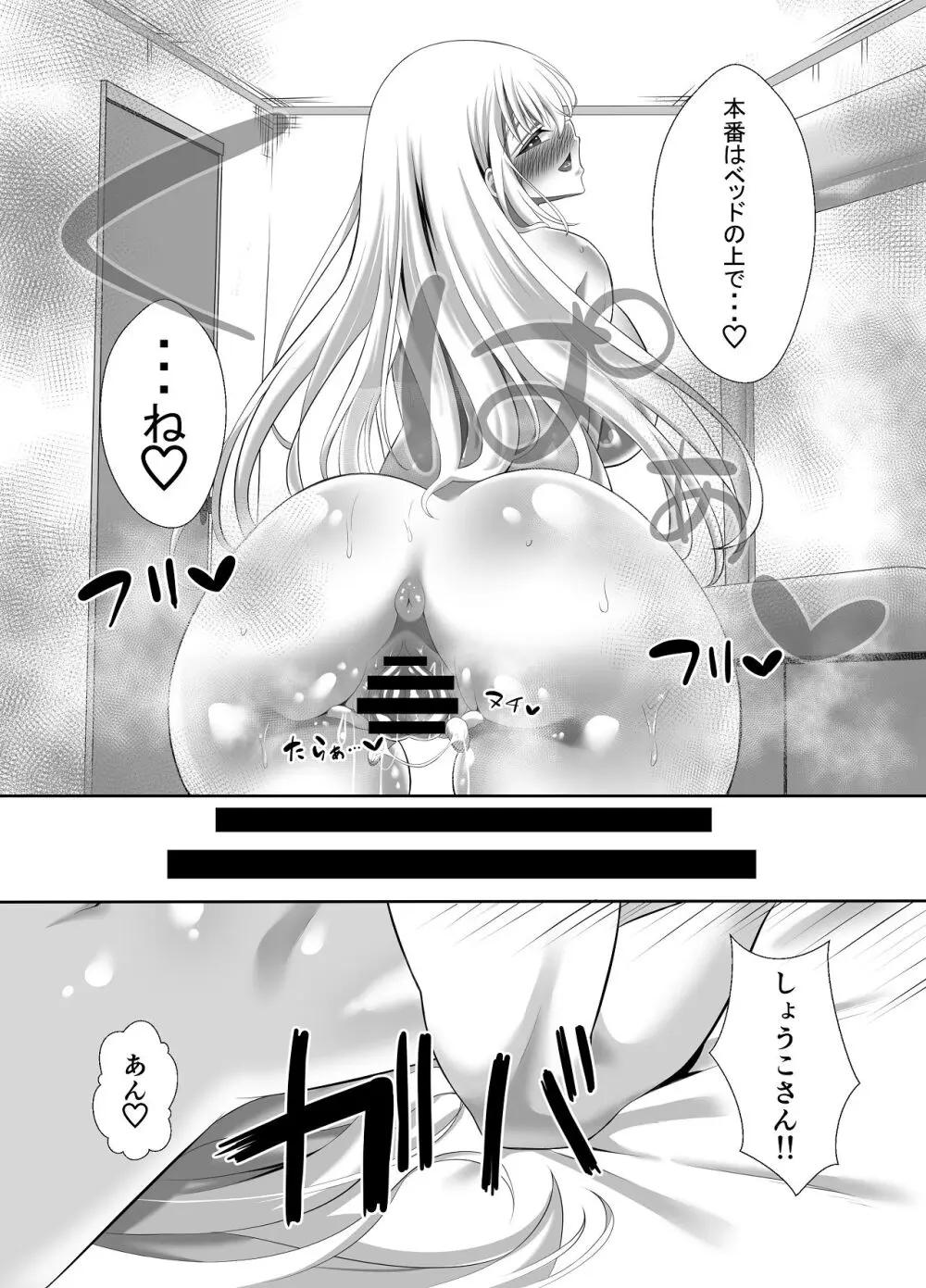 あらあらドS未亡人 Page.28