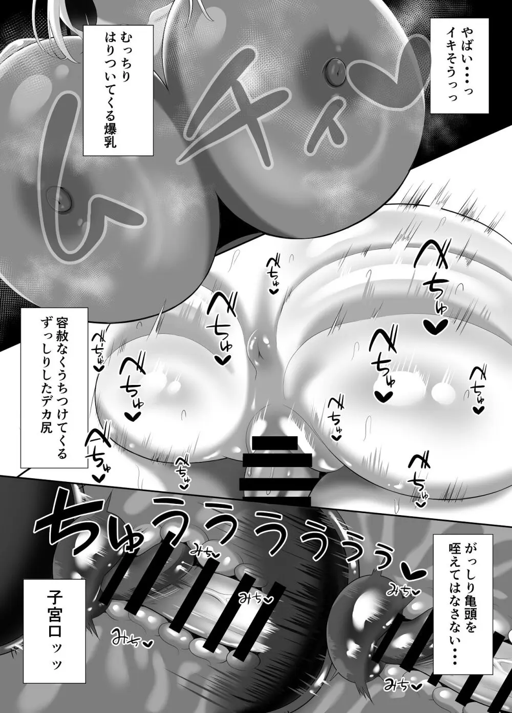 あらあらドS未亡人 Page.44