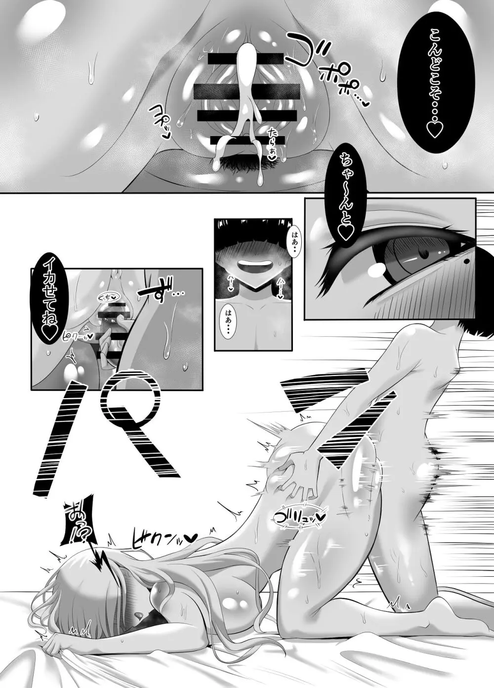 あらあらドS未亡人 Page.50