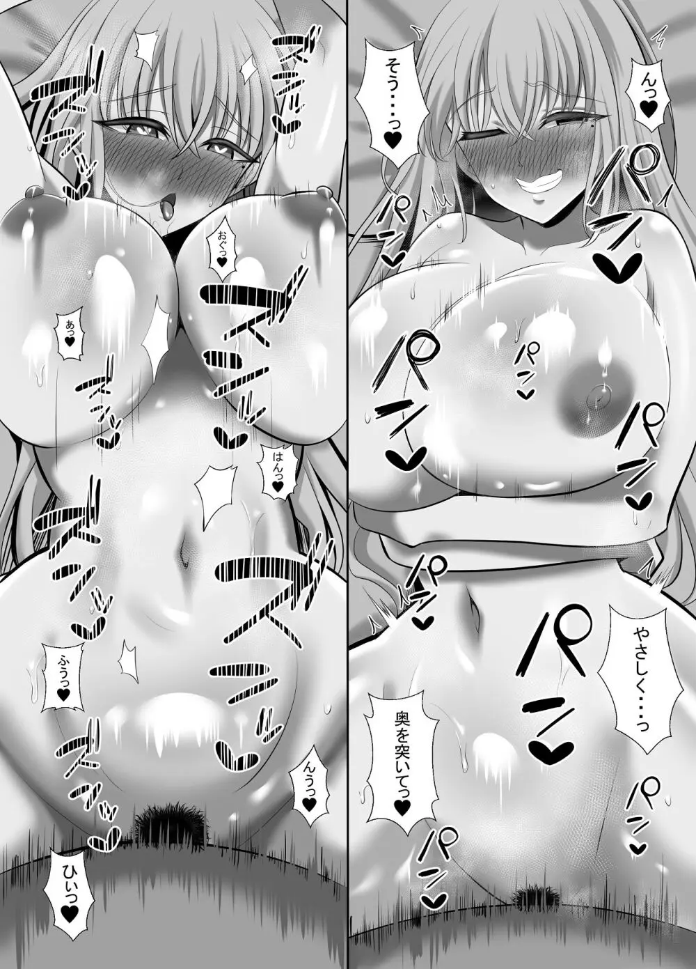 あらあらドS未亡人 Page.59