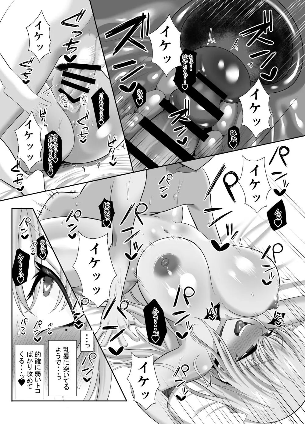 あらあらドS未亡人 Page.63