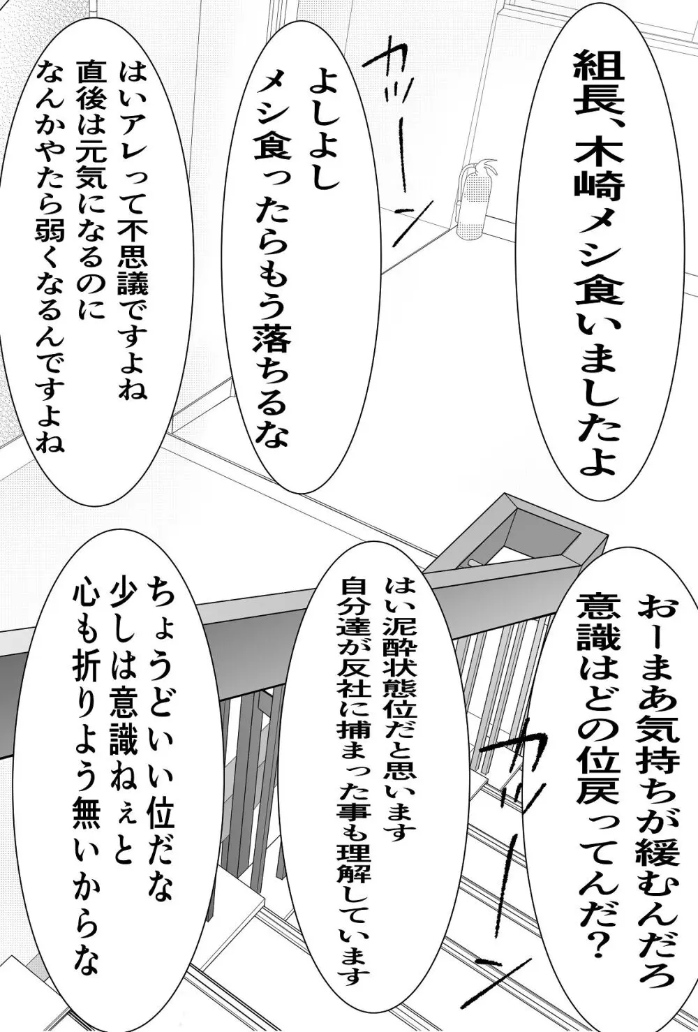 鬼強女刑事が絶対負けたく無い父の仇の犯罪者に敗北し堕ちて調教される話 1 Page.27