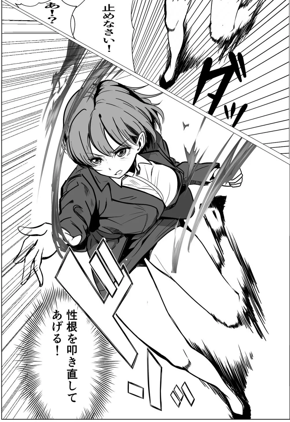 鬼強女刑事が絶対負けたく無い父の仇の犯罪者に敗北し堕ちて調教される話 2 Page.44