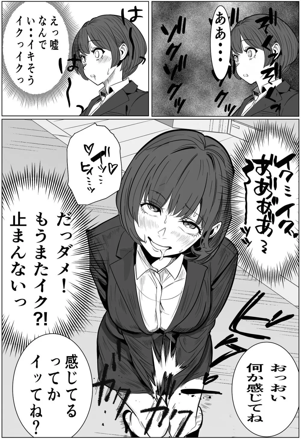 鬼強女刑事が絶対負けたく無い父の仇の犯罪者に敗北し堕ちて調教される話 2 Page.48