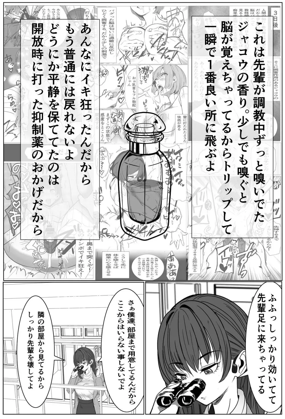 鬼強女刑事が絶対負けたく無い父の仇の犯罪者に敗北し堕ちて調教される話 2 Page.49