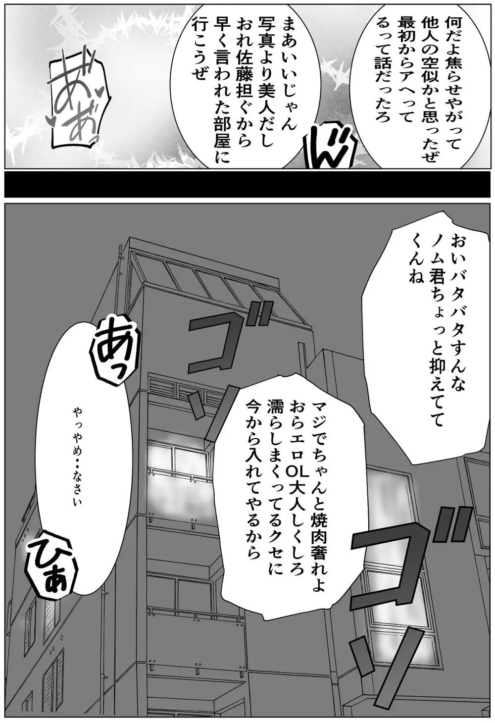 鬼強女刑事が絶対負けたく無い父の仇の犯罪者に敗北し堕ちて調教される話 2 Page.50