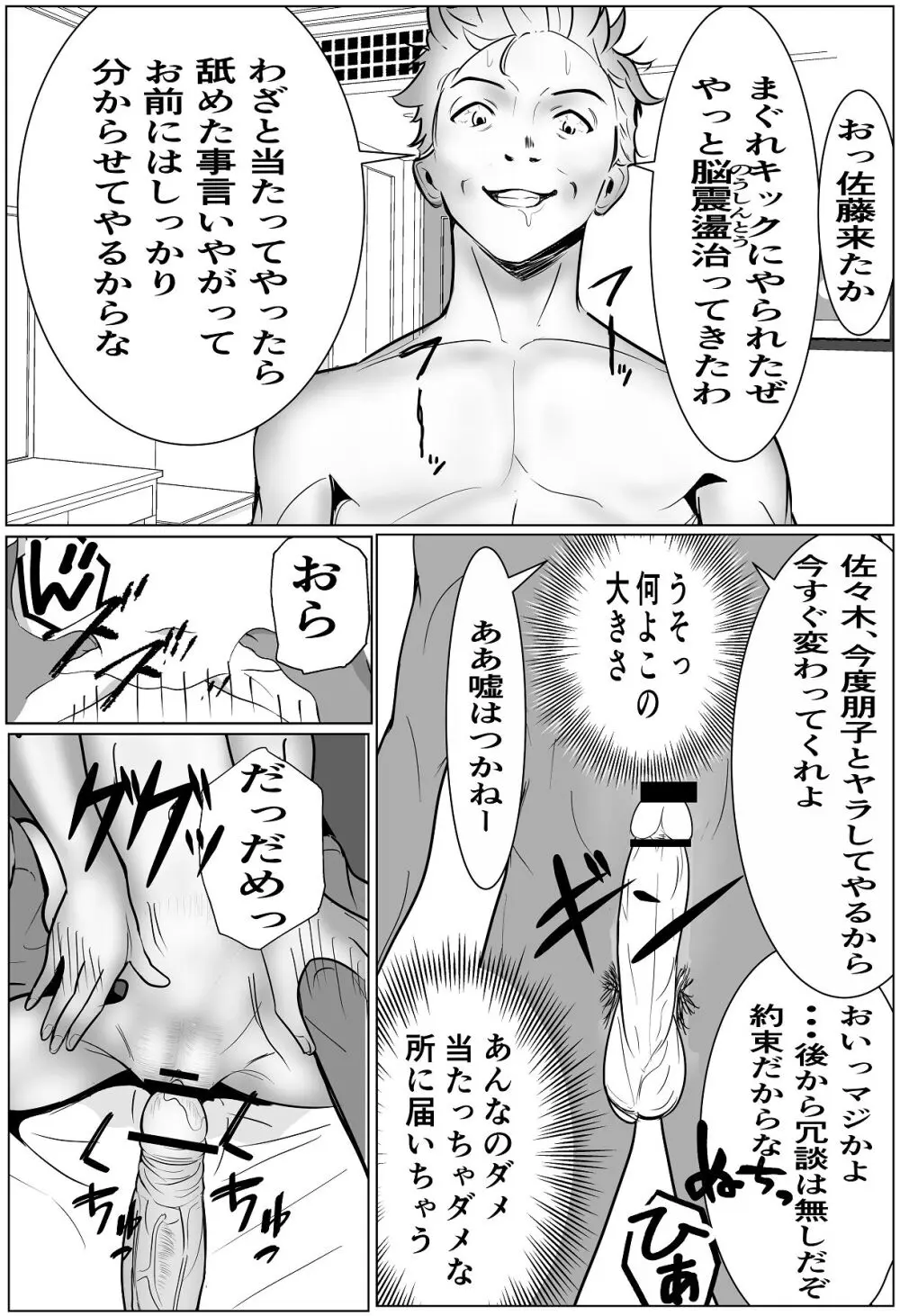 鬼強女刑事が絶対負けたく無い父の仇の犯罪者に敗北し堕ちて調教される話 2 Page.55