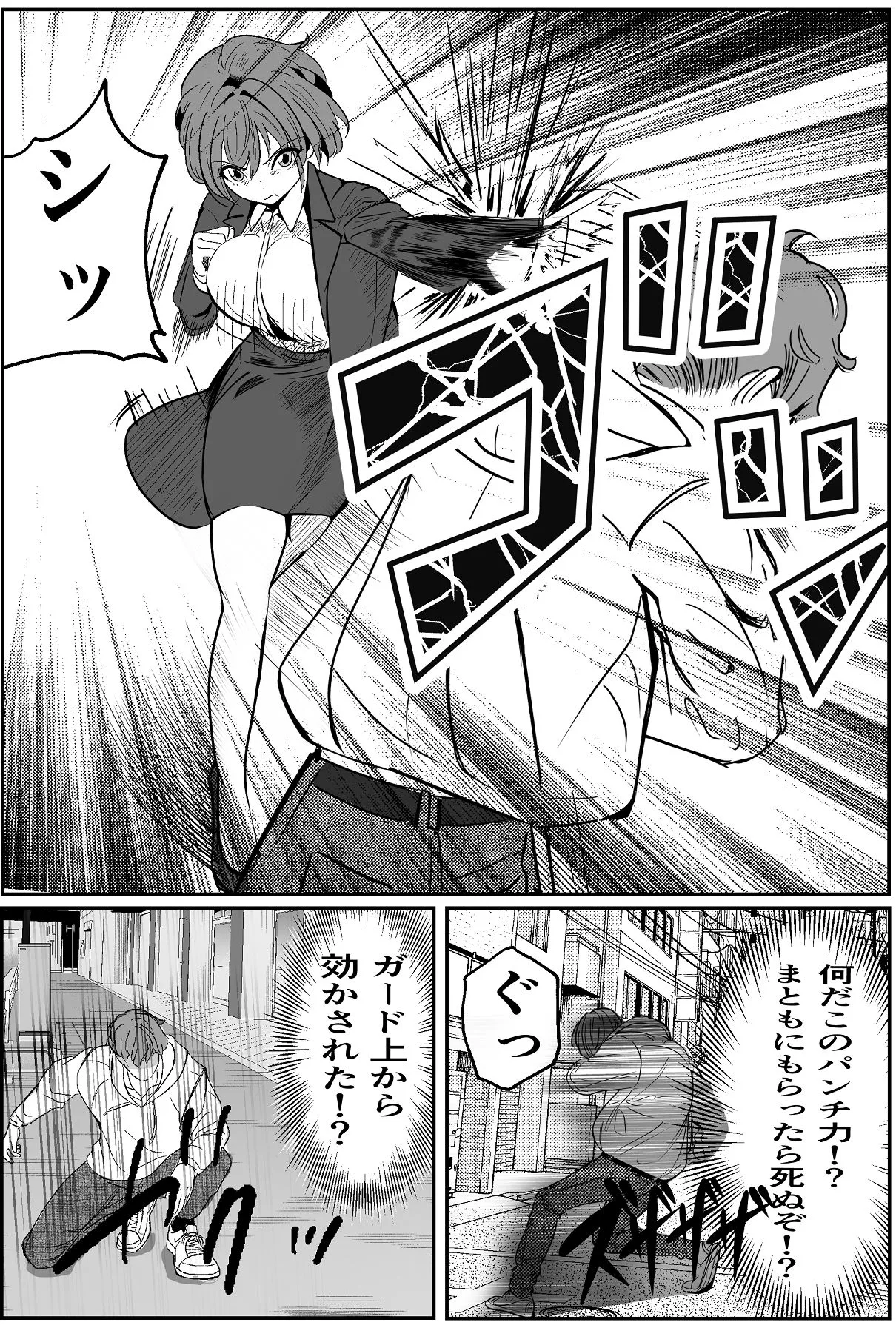 鬼強女刑事が絶対負けたく無い父の仇の犯罪者に敗北し堕ちて調教される話 2 Page.6