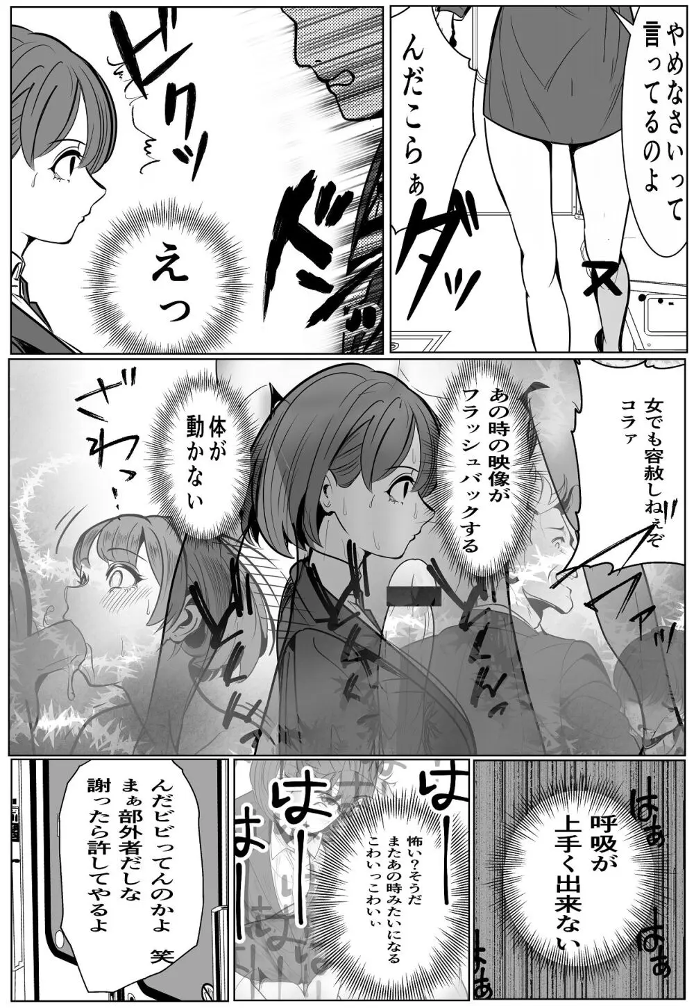 鬼強女刑事が絶対負けたく無い父の仇の犯罪者に敗北し堕ちて調教される話 2 Page.80