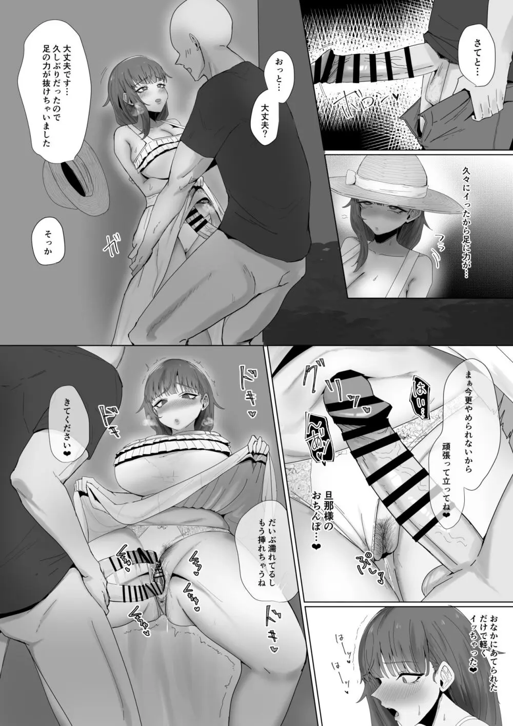 もと迷惑ストーカーが痴女だったので腹いせに付き合いました Page.19