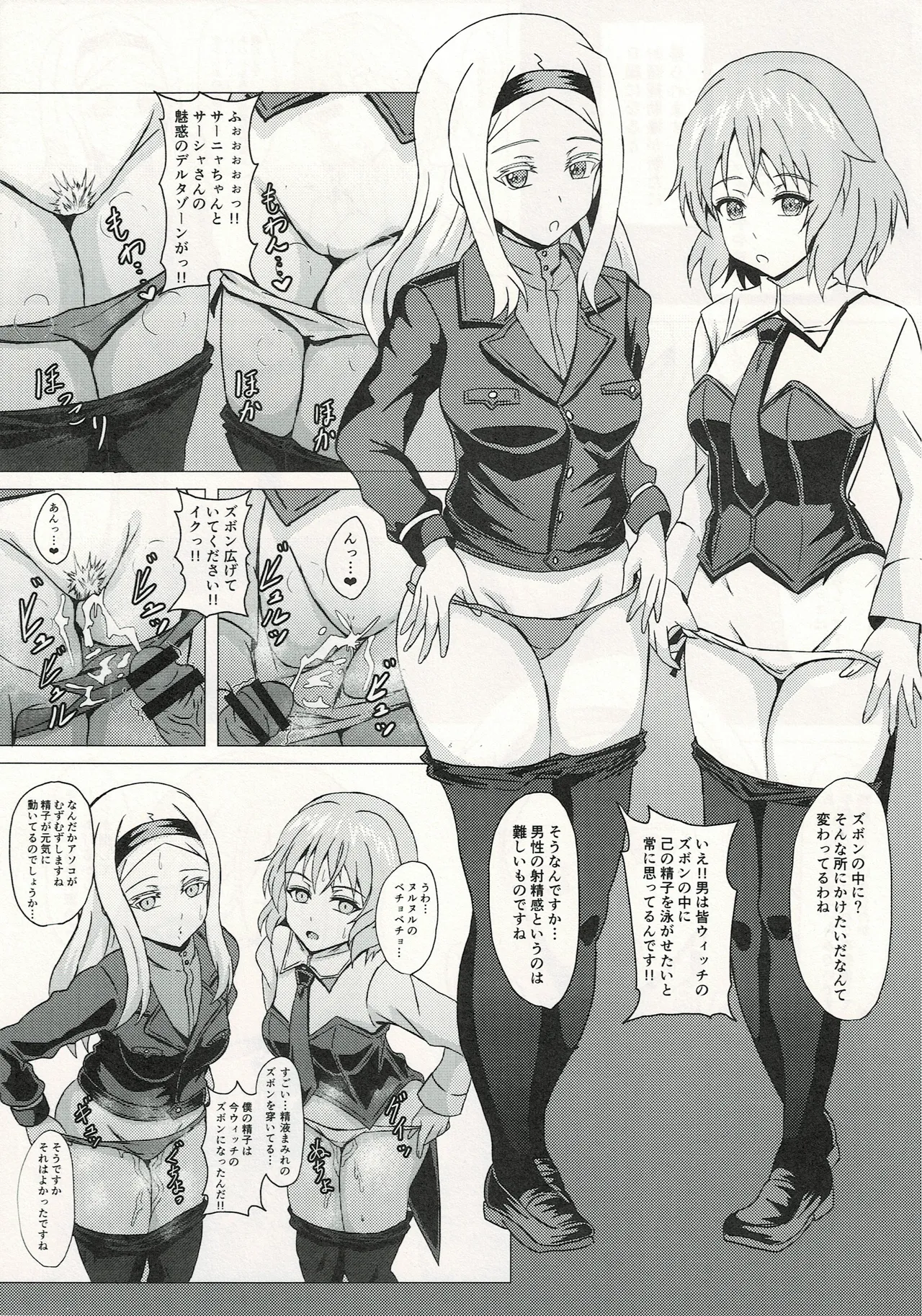 ウィッチに納精するのは義務なんです Page.10