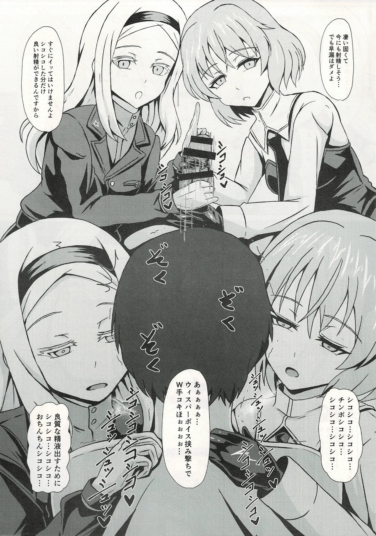 ウィッチに納精するのは義務なんです Page.12