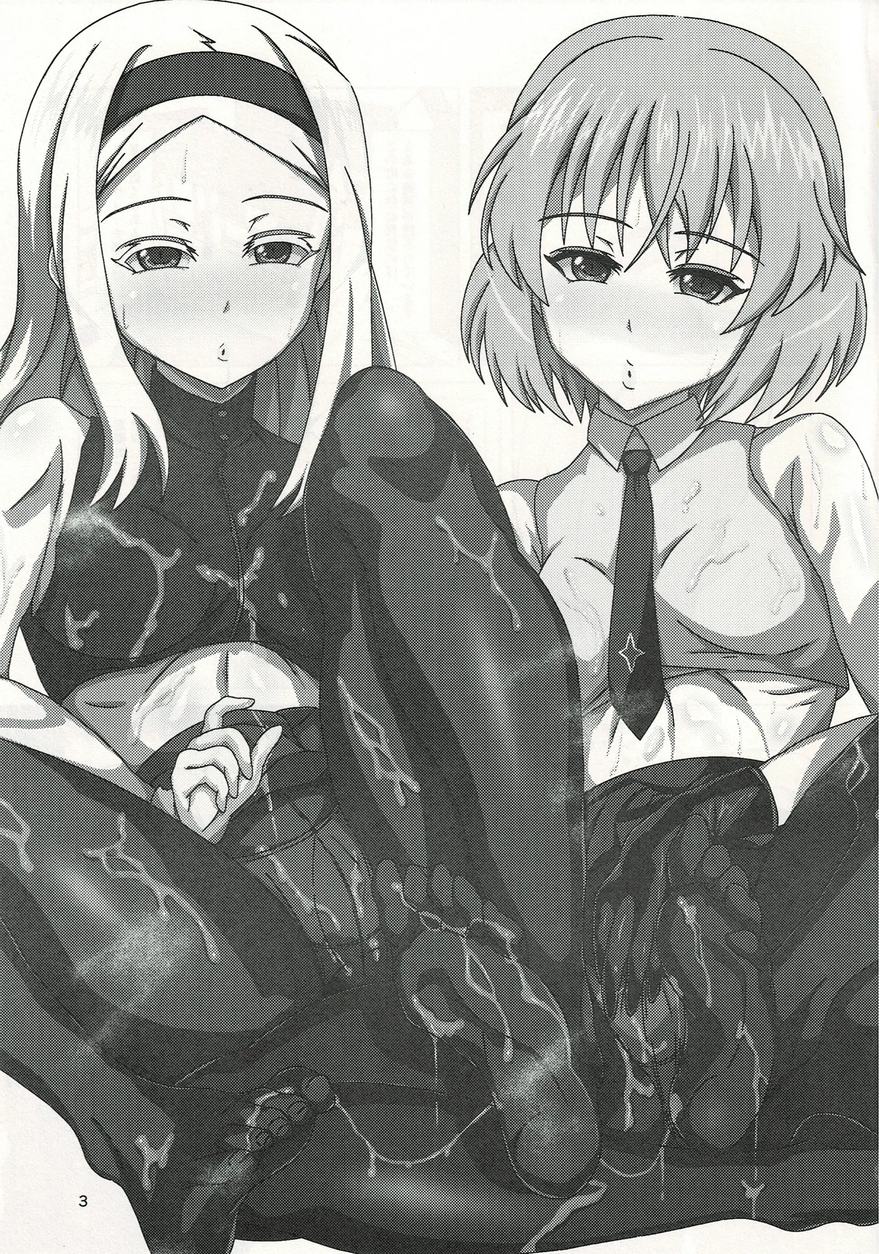 ウィッチに納精するのは義務なんです Page.2