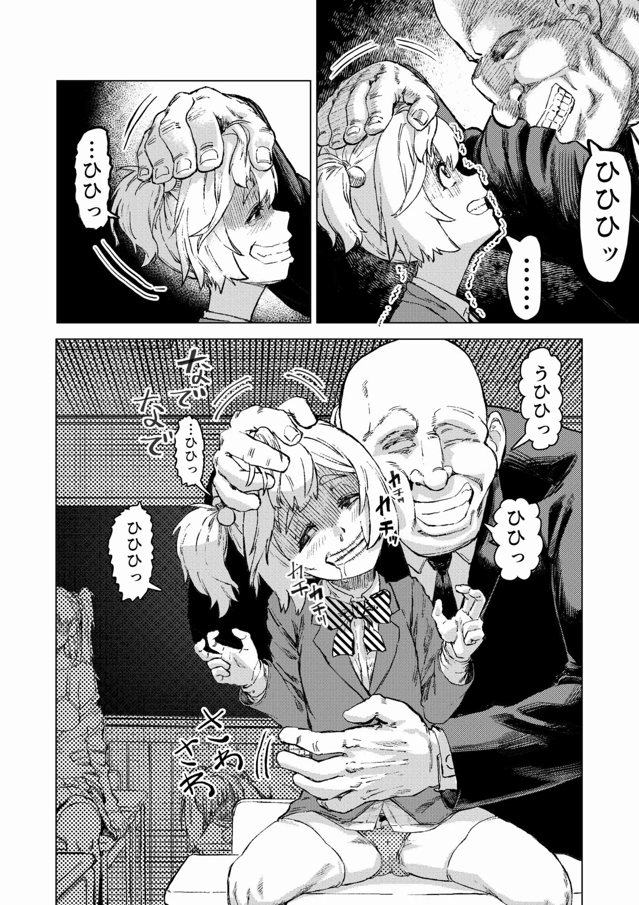 学校催●2〜目隠れ巨乳女子が一生懸命パイズリをし頑張ります！！愛され系あざといロリっ子も懇願し許しを乞うが小さい穴に遠慮なくおじさんの太い棒が貫きお仕置きする。 Page.13