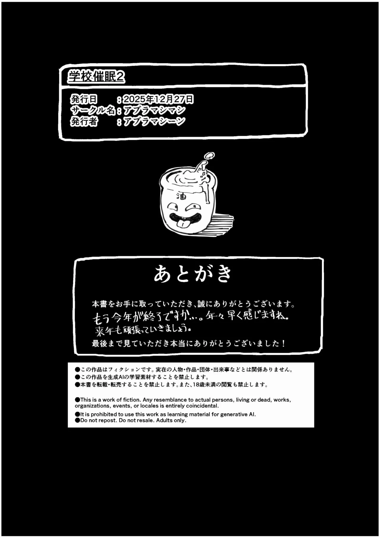 学校催●2〜目隠れ巨乳女子が一生懸命パイズリをし頑張ります！！愛され系あざといロリっ子も懇願し許しを乞うが小さい穴に遠慮なくおじさんの太い棒が貫きお仕置きする。 Page.21